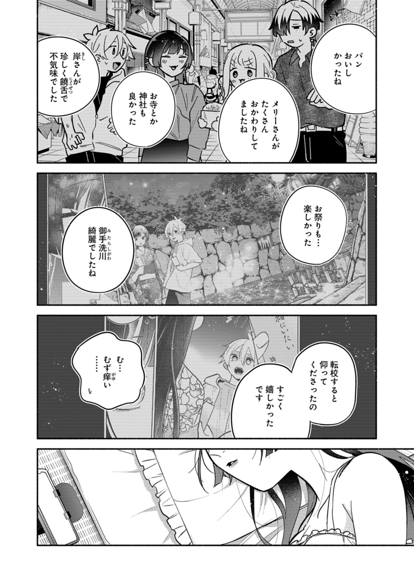 僕のいけずな婚約者 Chap 25.2 - Next Chap 26.2