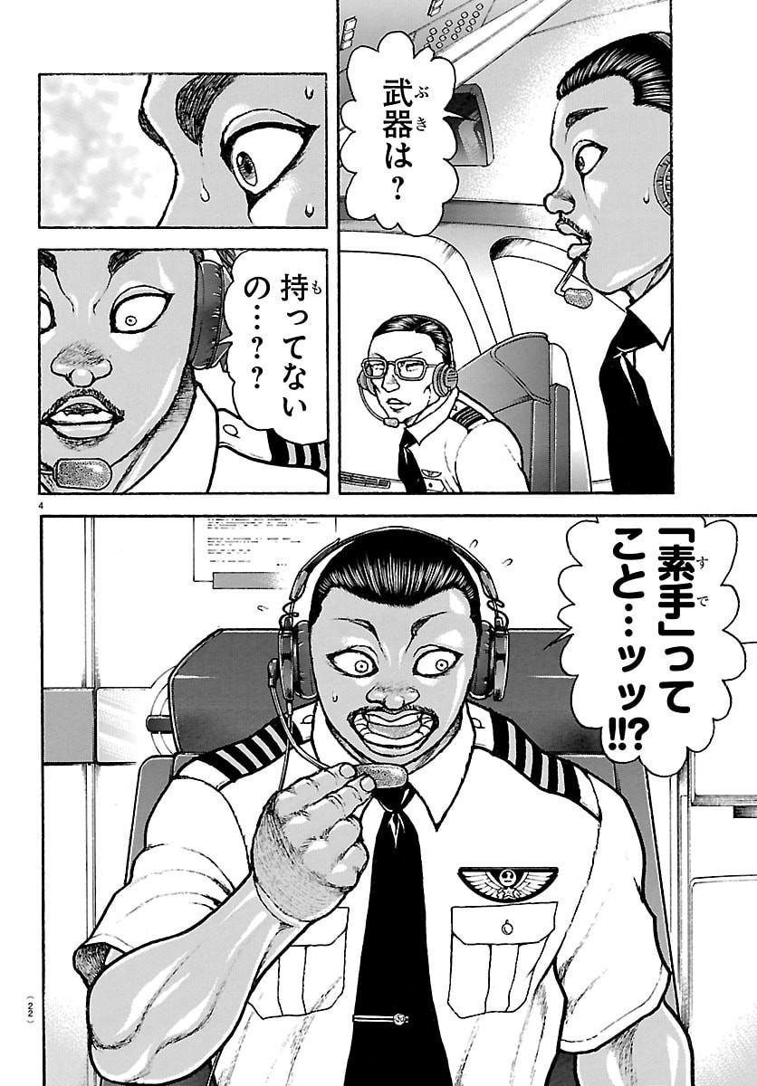 刃牙らへん Chap 69 - Next Chap 70