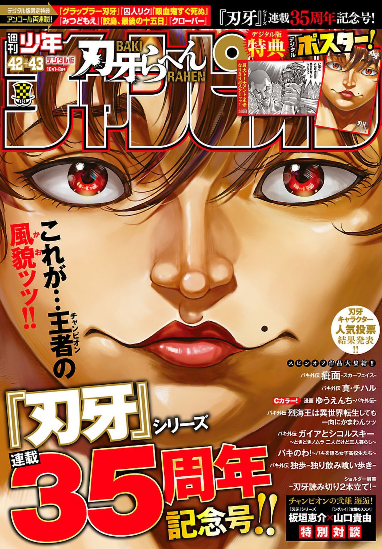刃牙らへん Chap 69 - Next Chap 70