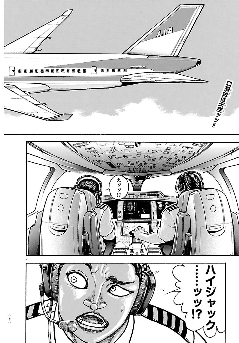 刃牙らへん Chap 69 - Next Chap 70