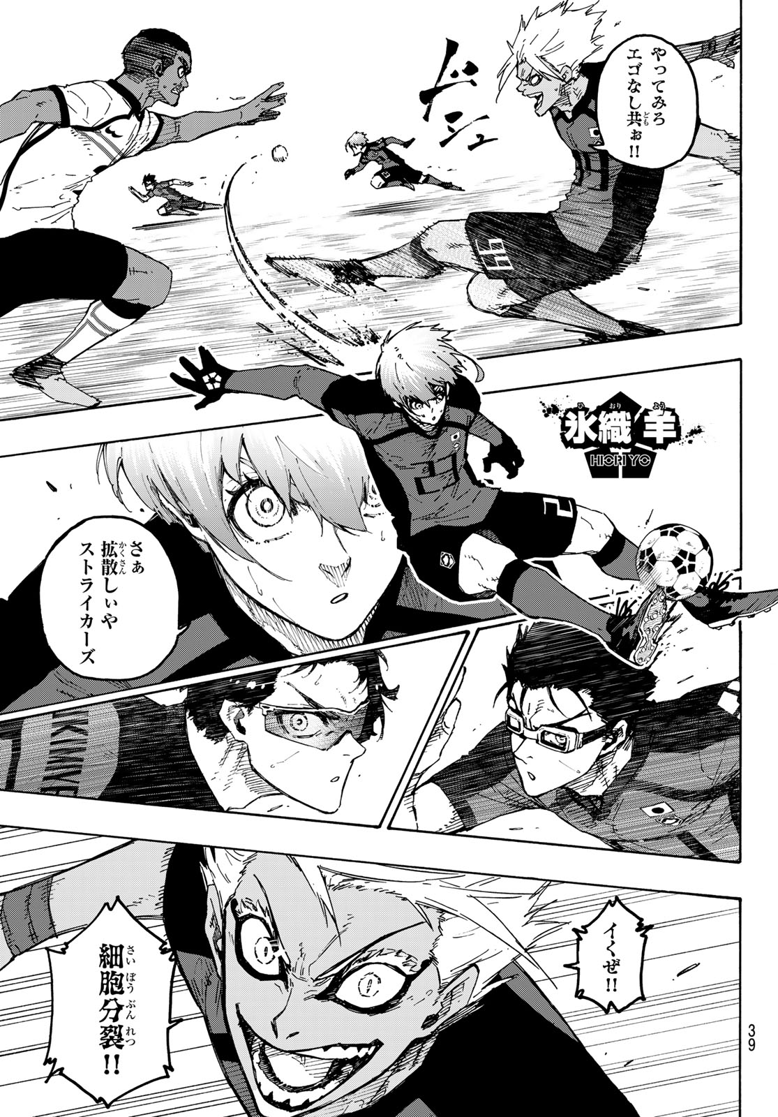 Blue Lock Chap 358 - Next Chap 359