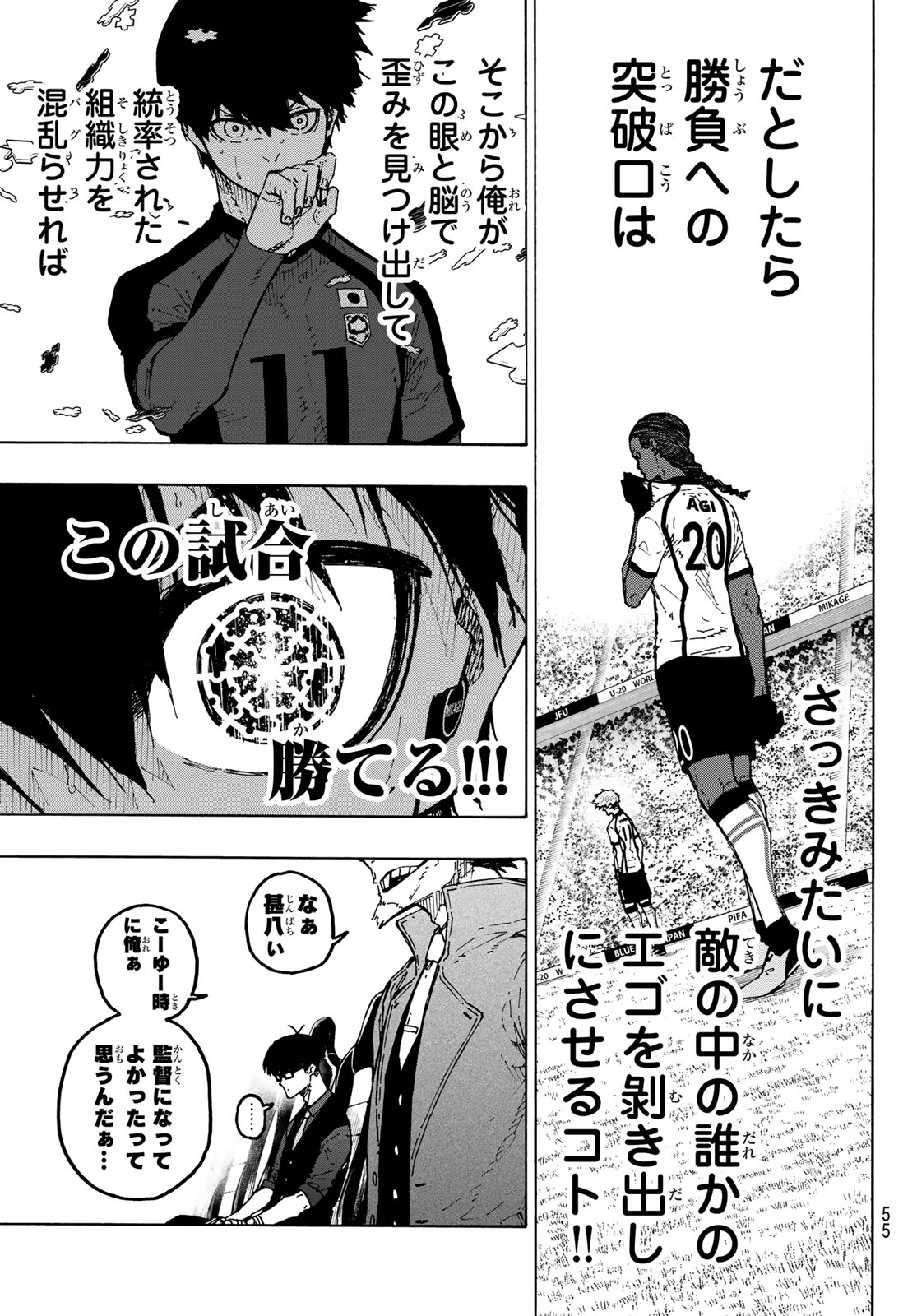 Blue Lock Chap 358 - Next Chap 359