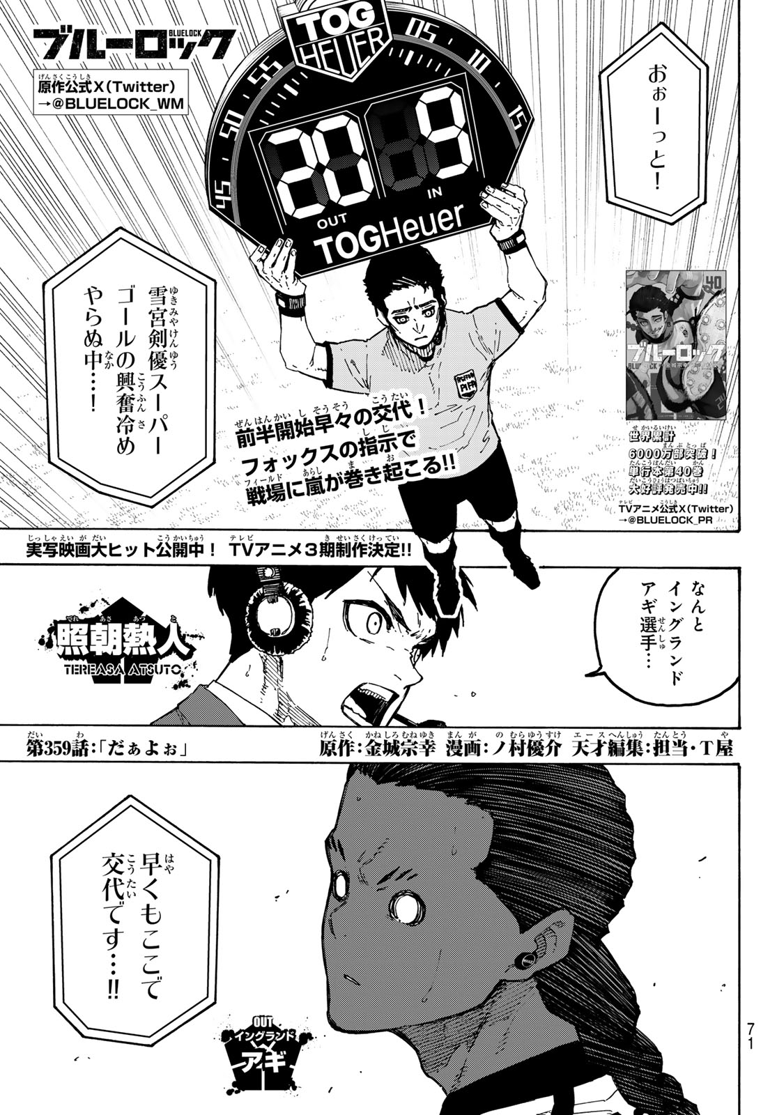 Blue Lock Chap 359 - Next Chap 360