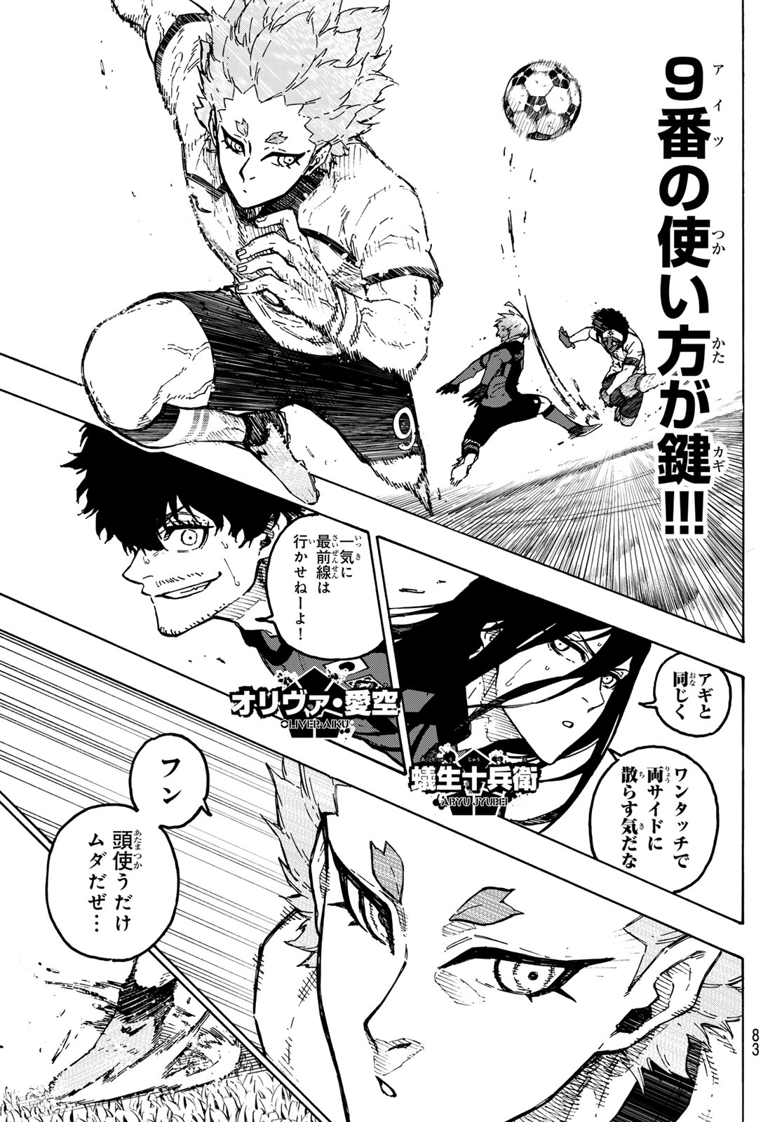 Blue Lock Chap 359 - Next Chap 360