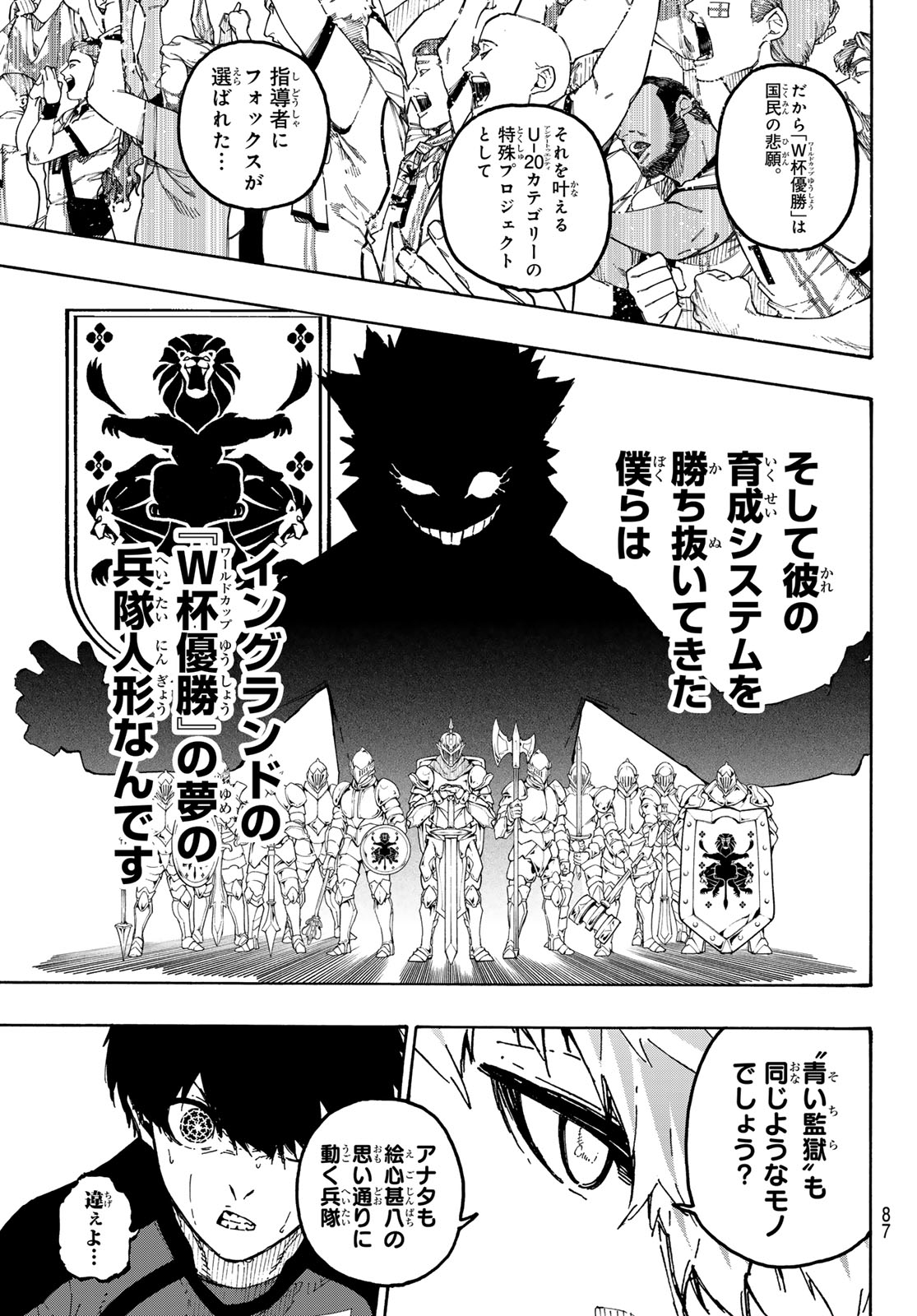 Blue Lock Chap 359 - Next Chap 360
