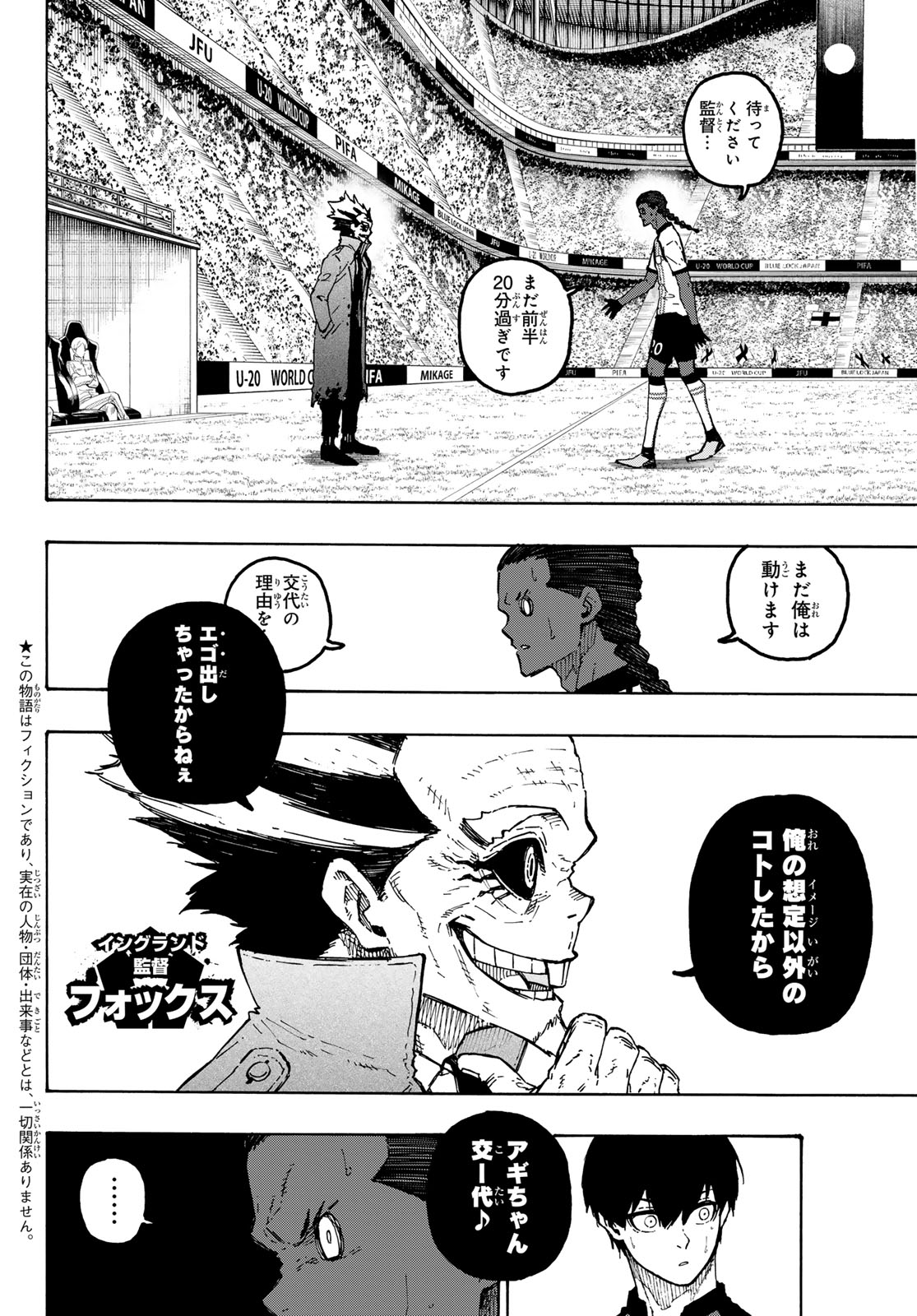 Blue Lock Chap 359 - Next Chap 360