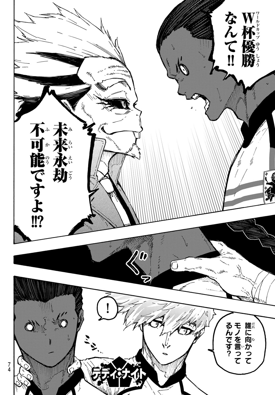 Blue Lock Chap 359 - Next Chap 360
