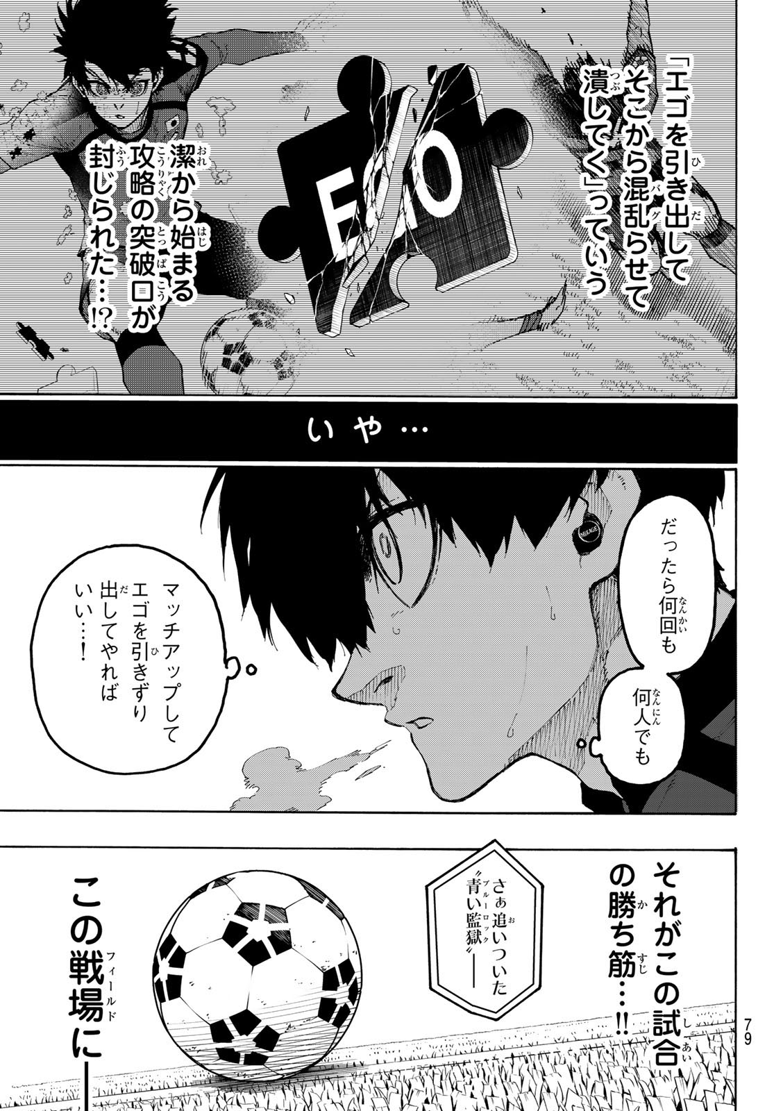 Blue Lock Chap 359 - Next Chap 360