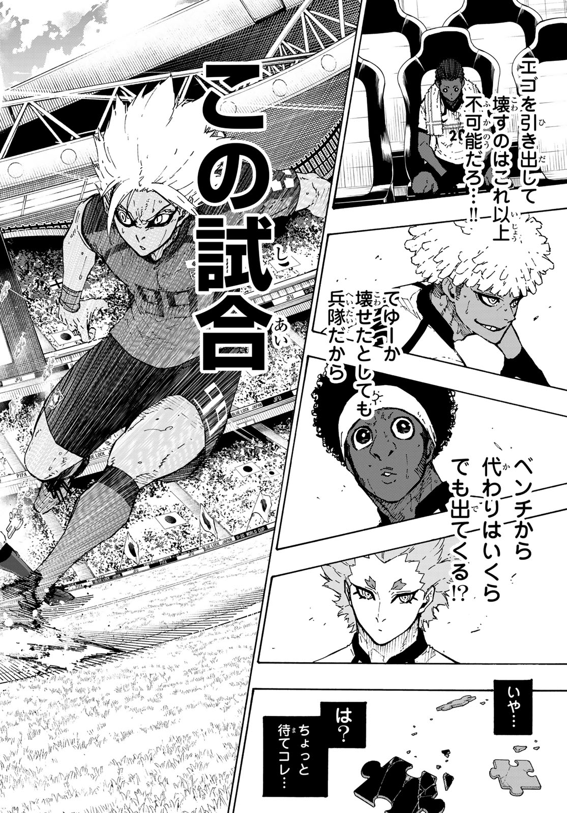 Blue Lock Chap 361 - Next Chap 362