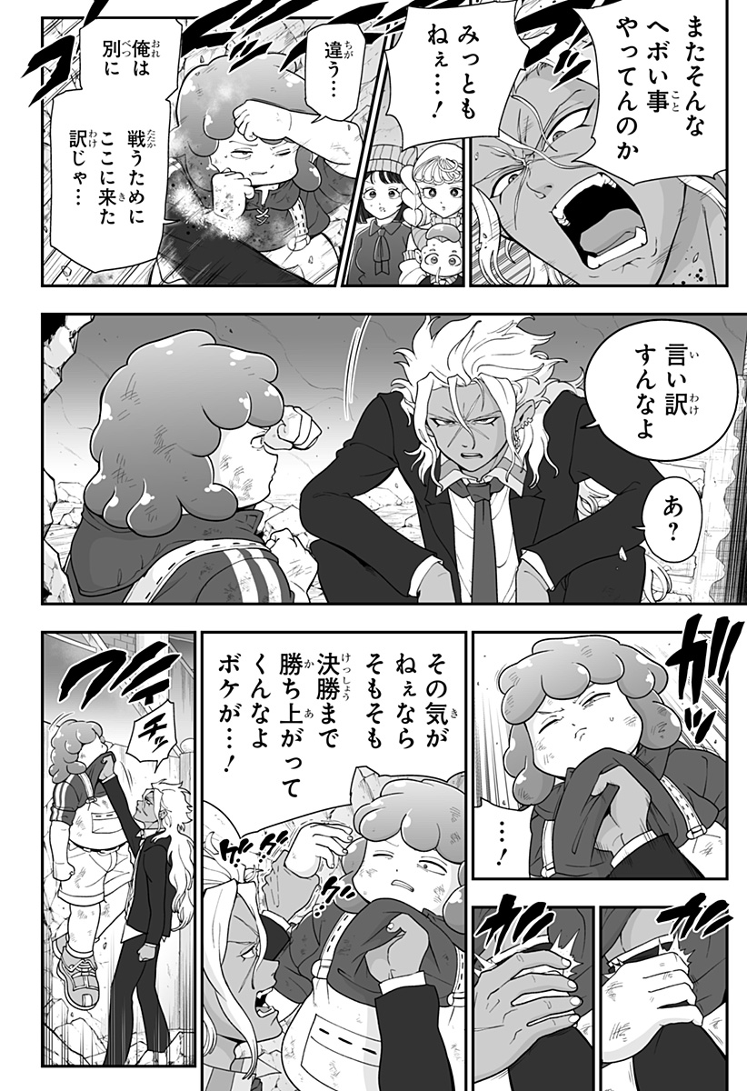 ブヨトピア Chap 21 - Next Chap 22