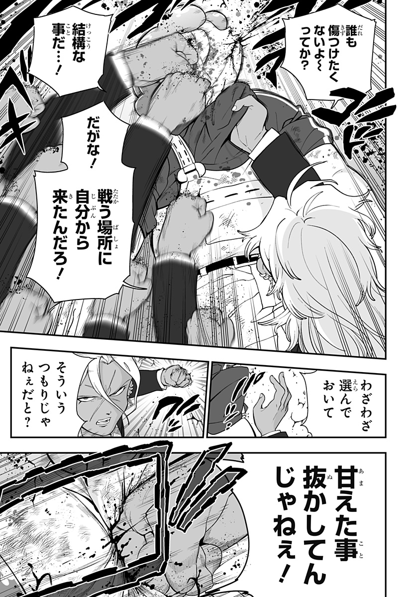 ブヨトピア Chap 21 - Next Chap 22