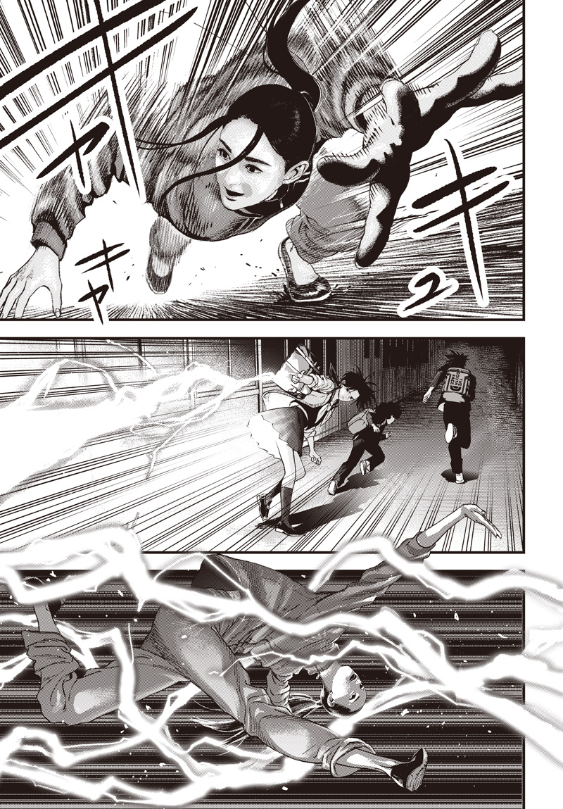 バグエゴ Chap 23 - Next Chap 24