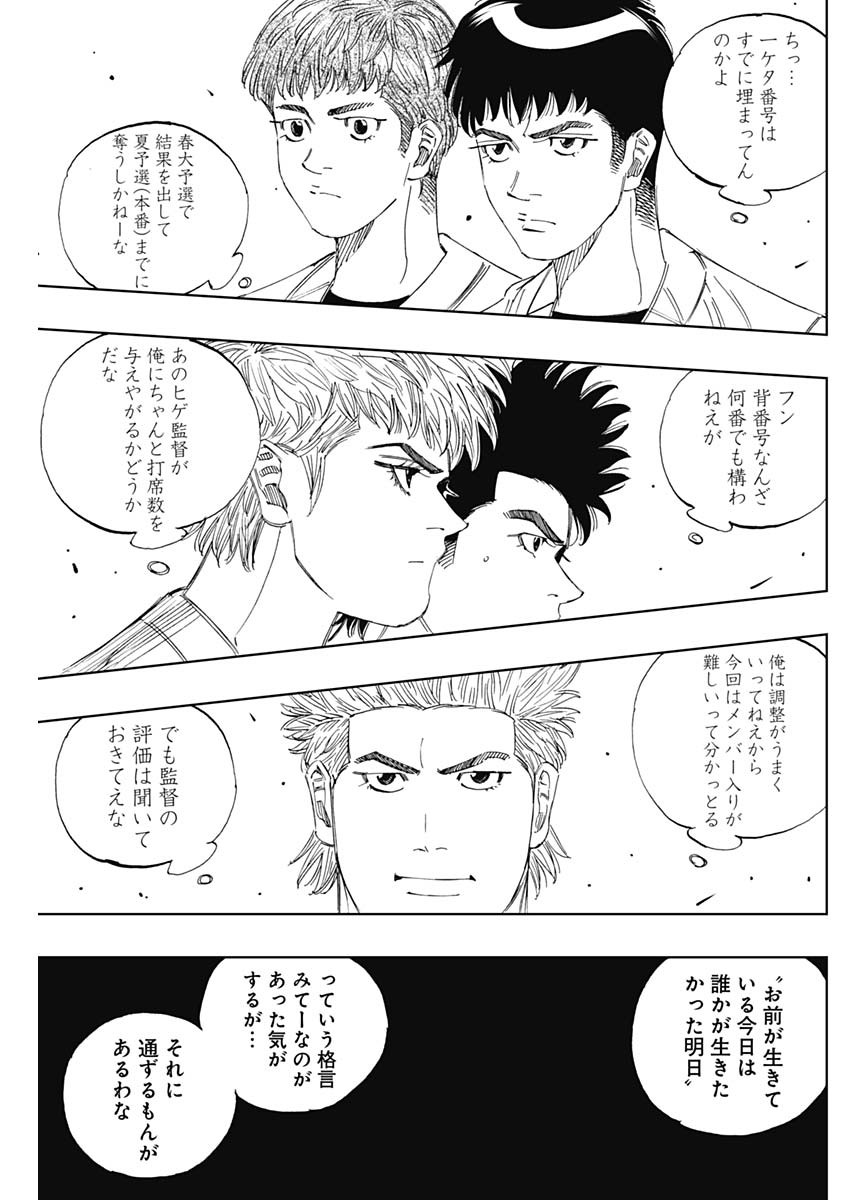 Bungo -unreal- Chap 28 - Next Chap 29
