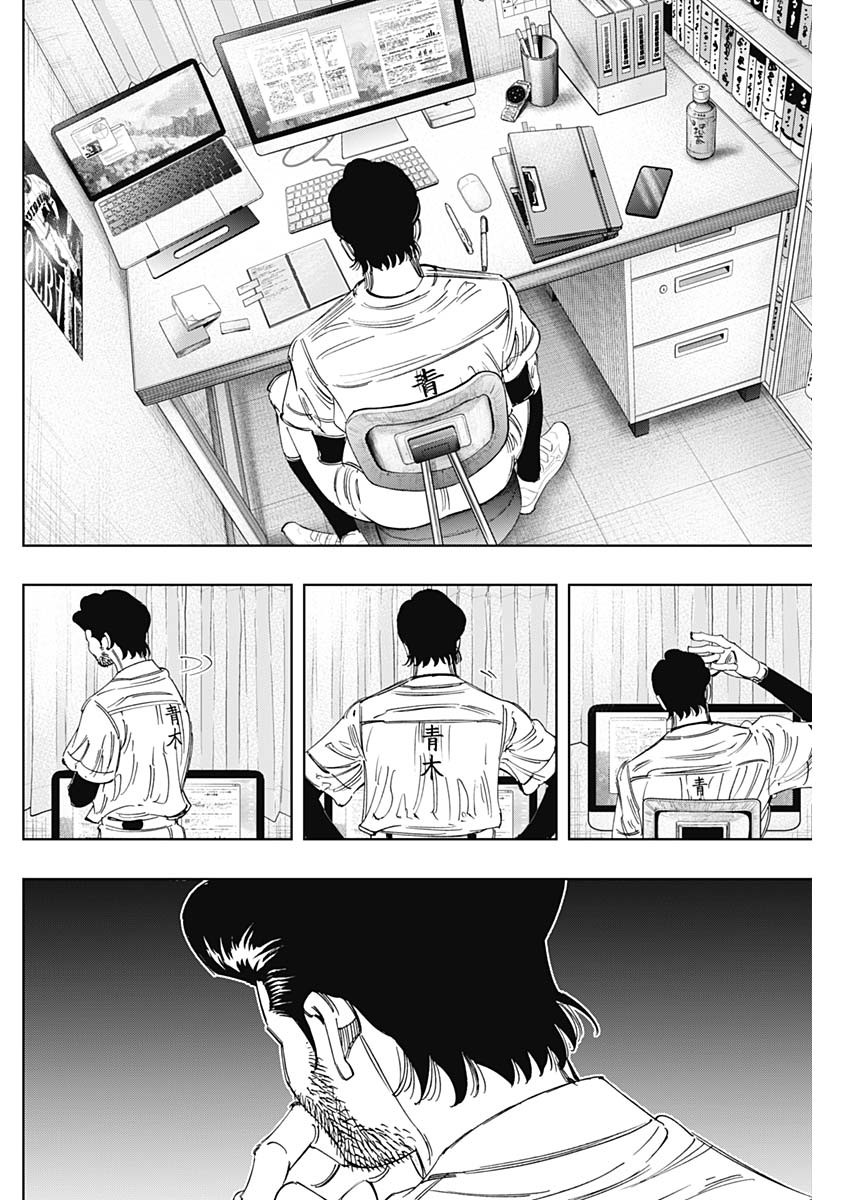 Bungo -unreal- Chap 28 - Next Chap 29
