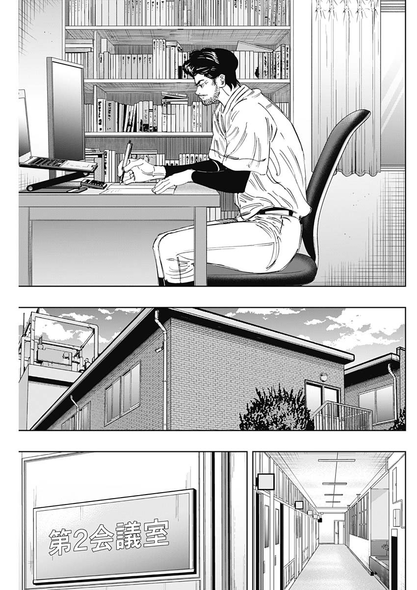 Bungo -unreal- Chap 28 - Next Chap 29