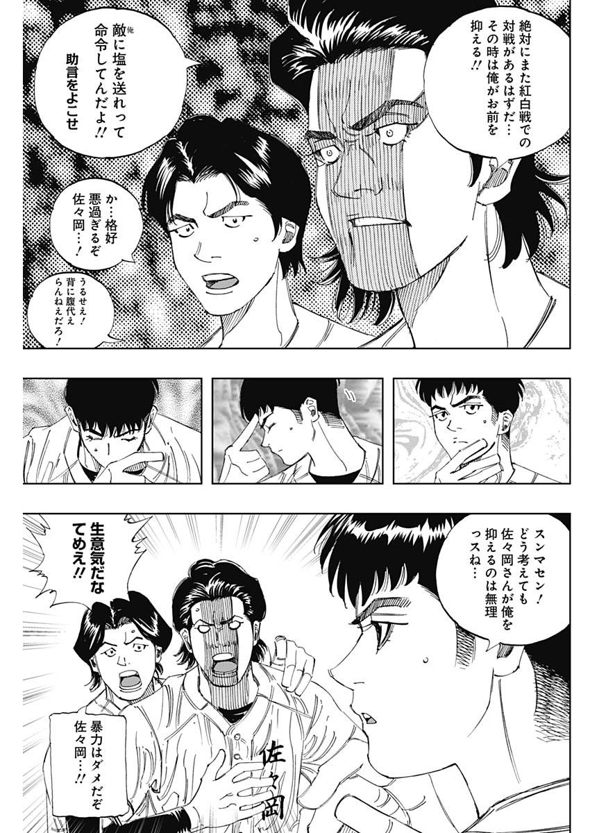 Bungo -unreal- Chap 28 - Next Chap 29