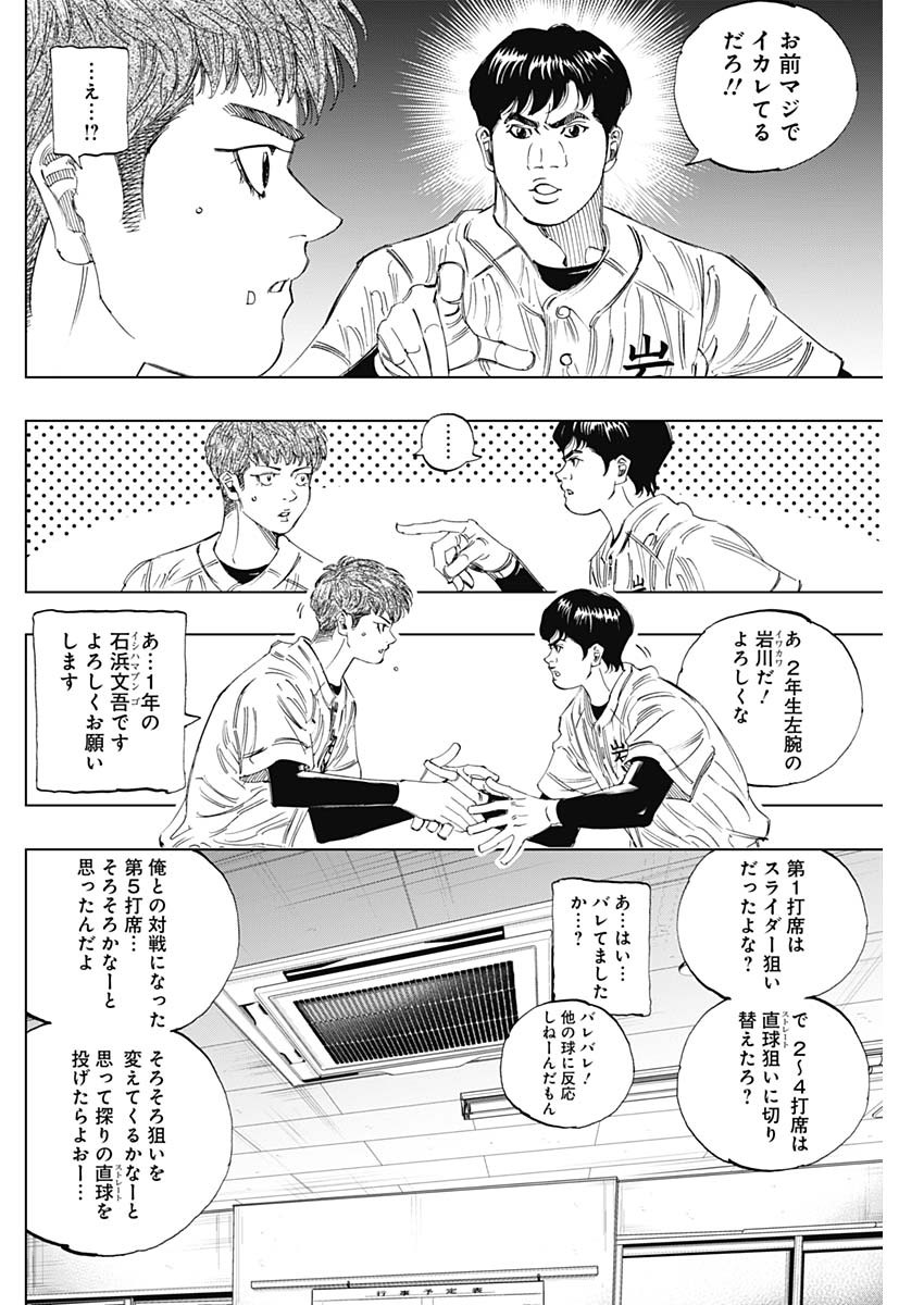 Bungo -unreal- Chap 28 - Next Chap 29