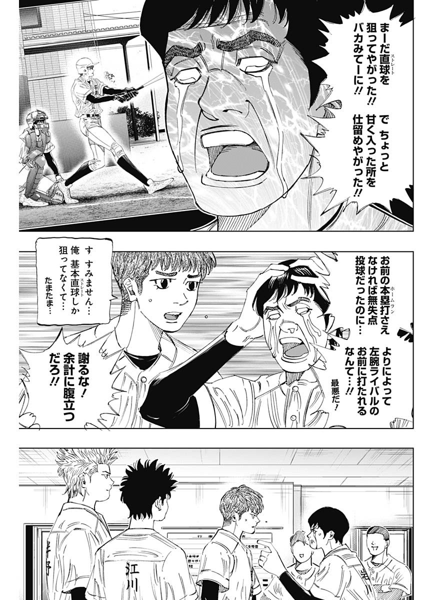 Bungo -unreal- Chap 28 - Next Chap 29