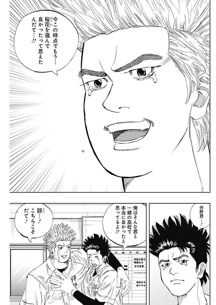 Bungo -unreal- Chap 28 - Next Chap 29