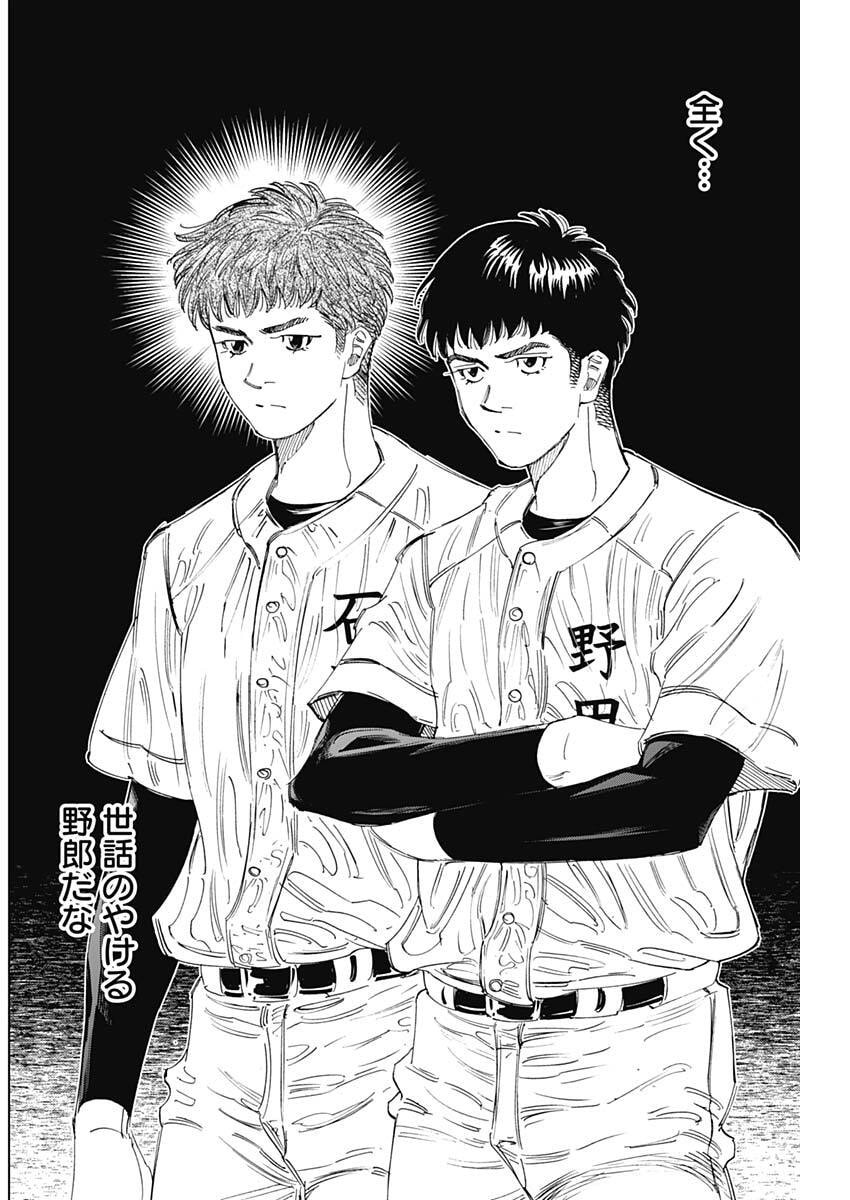 Bungo -unreal- Chap 29 - Next Chap 30