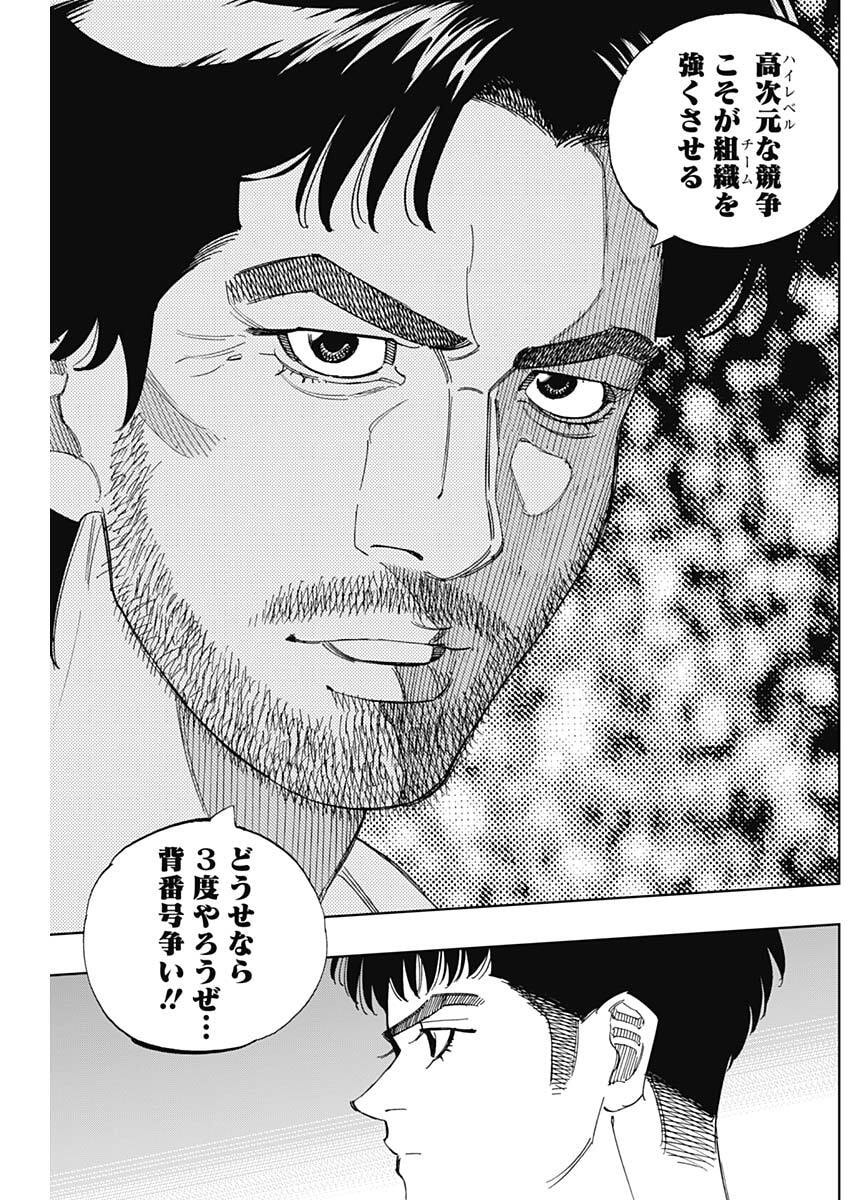 Bungo -unreal- Chap 29 - Next Chap 30