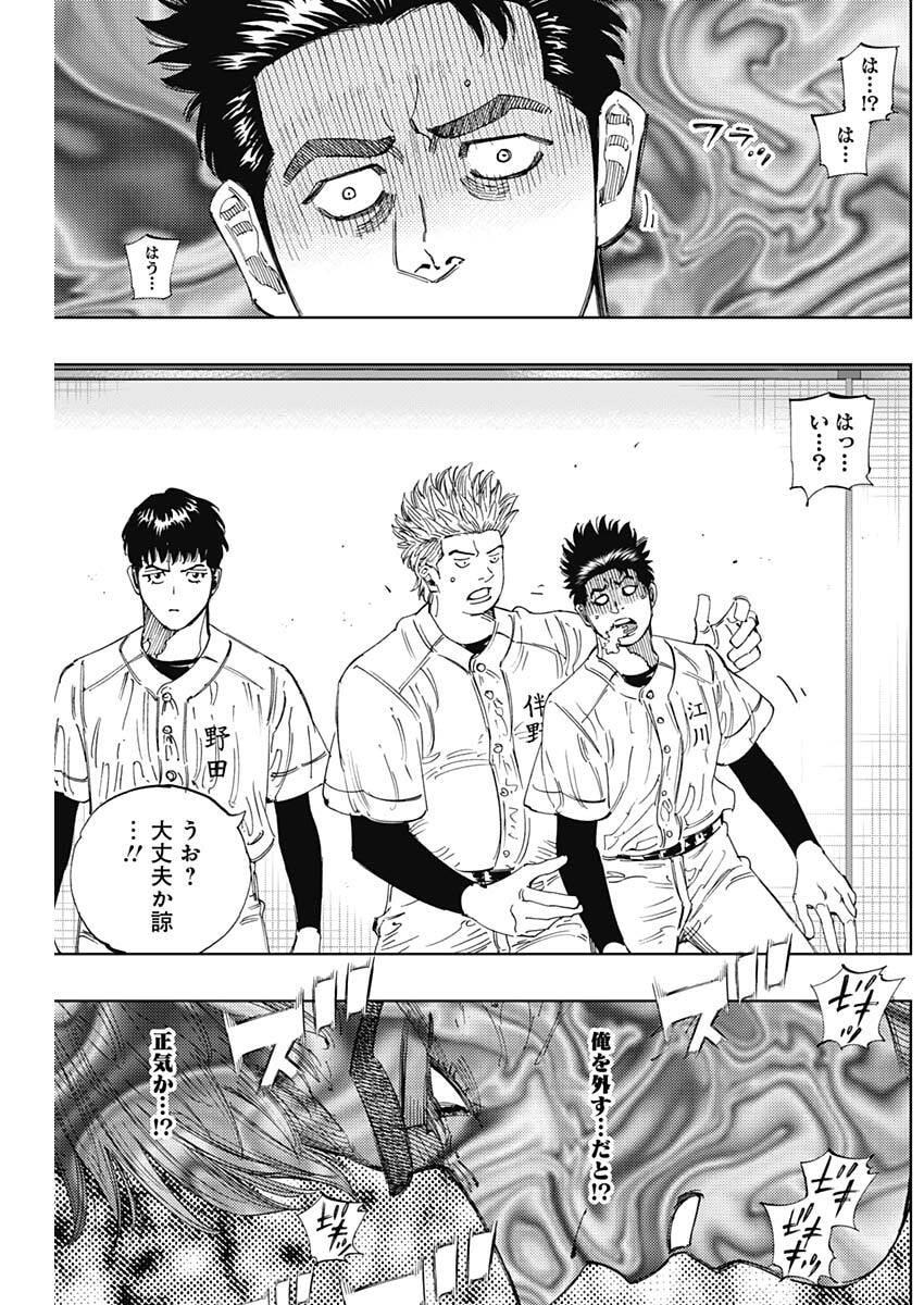 Bungo -unreal- Chap 29 - Next Chap 30