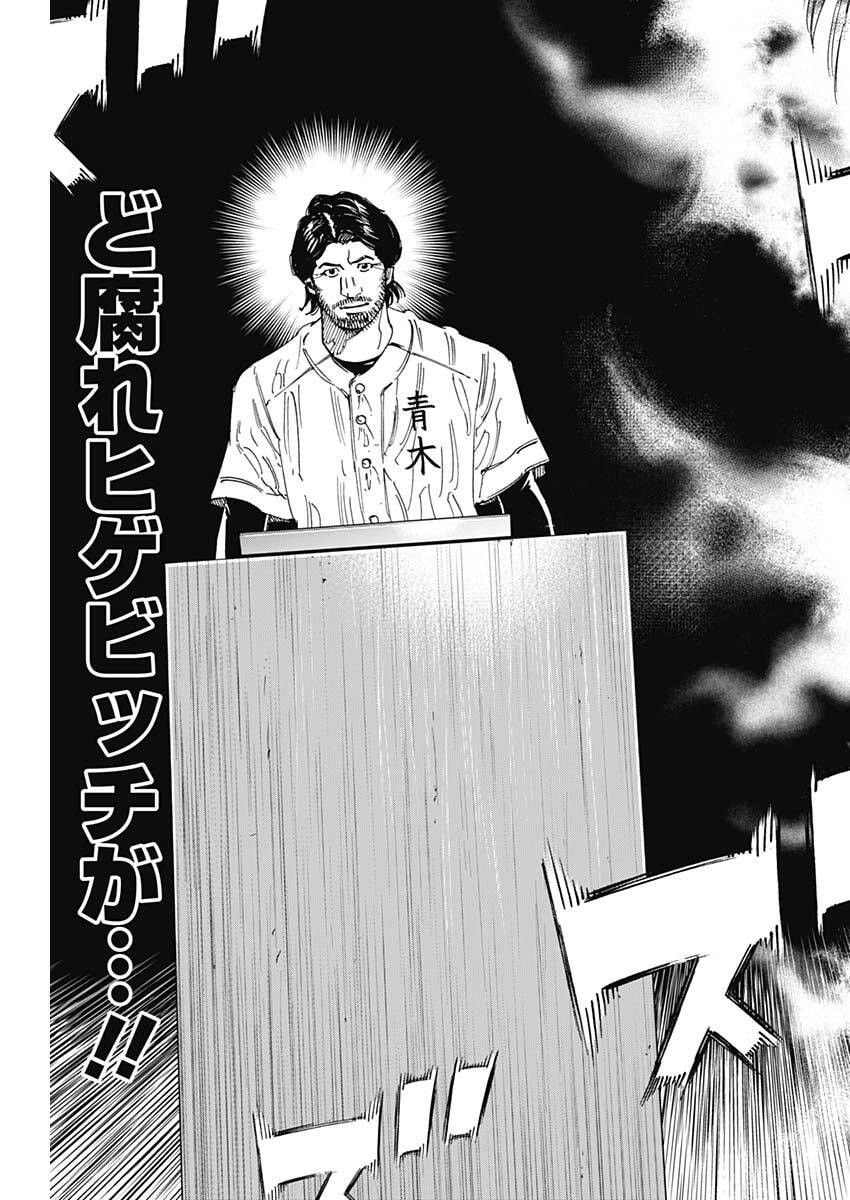 Bungo -unreal- Chap 29 - Next Chap 30