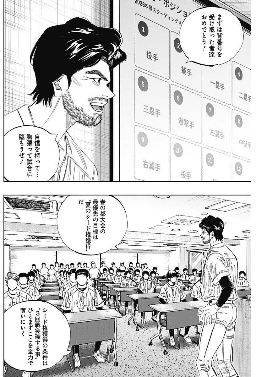 Bungo -unreal- Chap 29 - Next Chap 30
