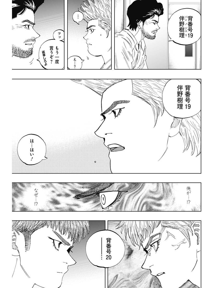 Bungo -unreal- Chap 29 - Next Chap 30