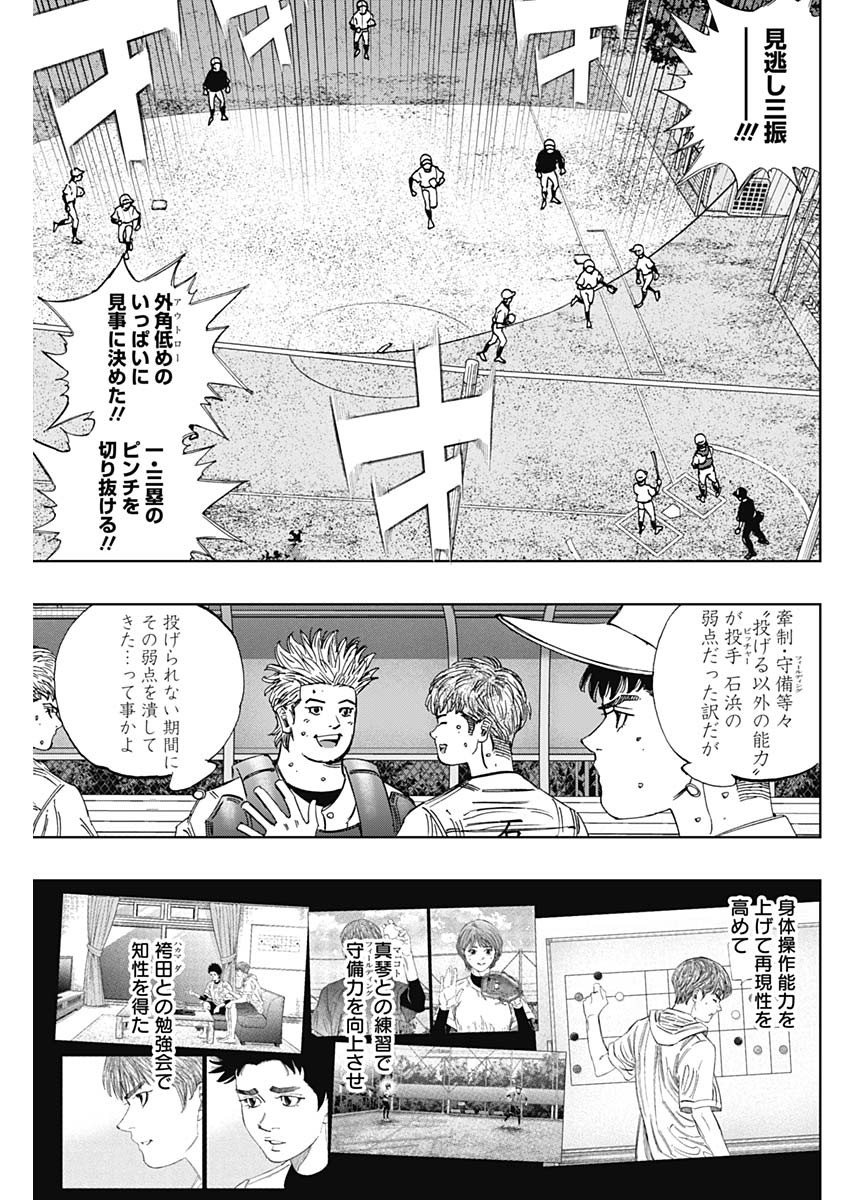 Bungo -unreal- Chap 26 - Next Chap 27