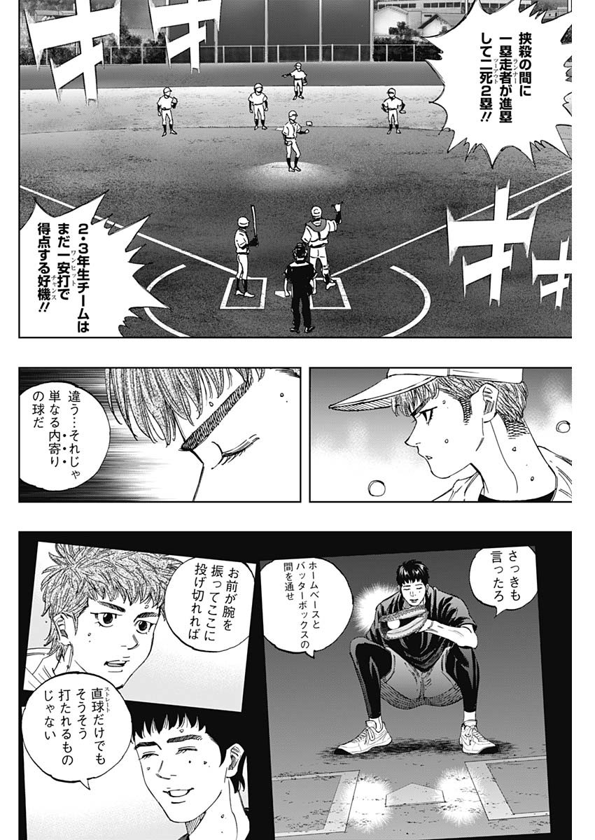 Bungo -unreal- Chap 26 - Next Chap 27