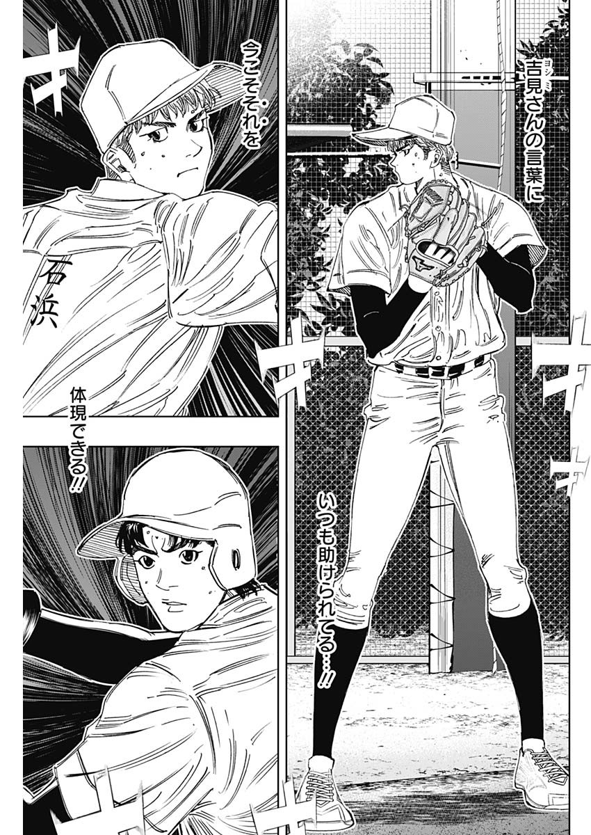 Bungo -unreal- Chap 26 - Next Chap 27