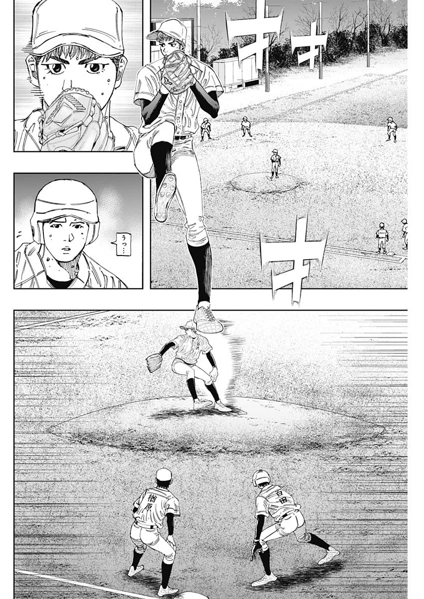 Bungo -unreal- Chap 26 - Next Chap 27