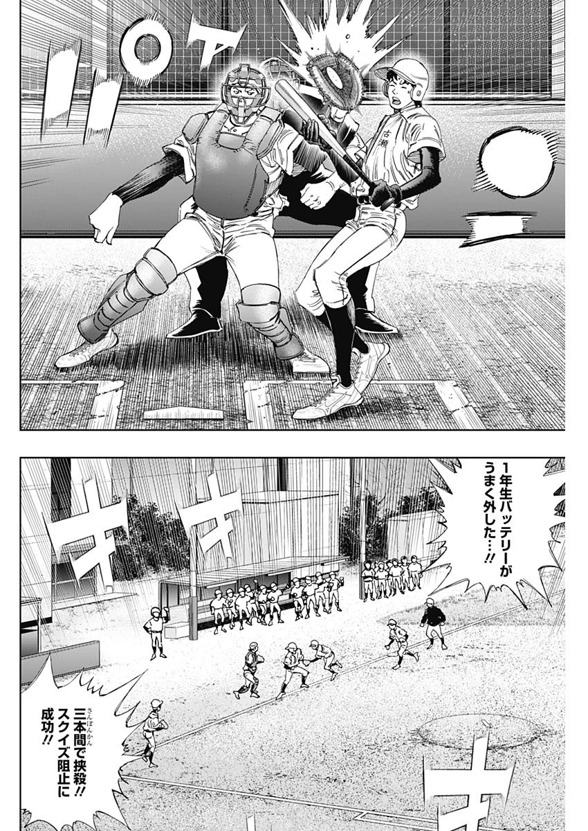 Bungo -unreal- Chap 26 - Next Chap 27