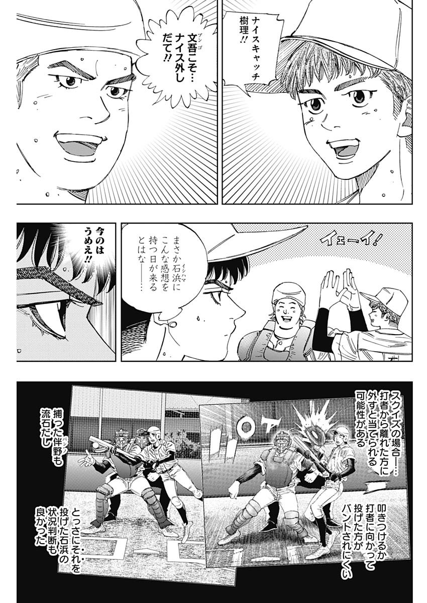 Bungo -unreal- Chap 26 - Next Chap 27