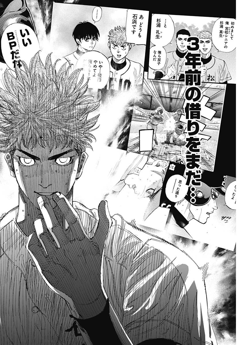 Bungo -unreal- Chap 26 - Next Chap 27