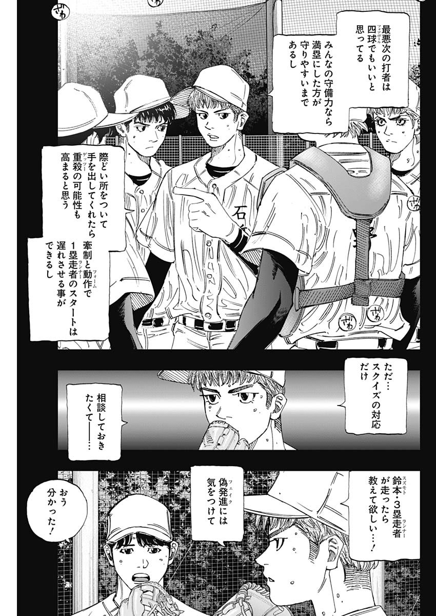 Bungo -unreal- Chap 26 - Next Chap 27