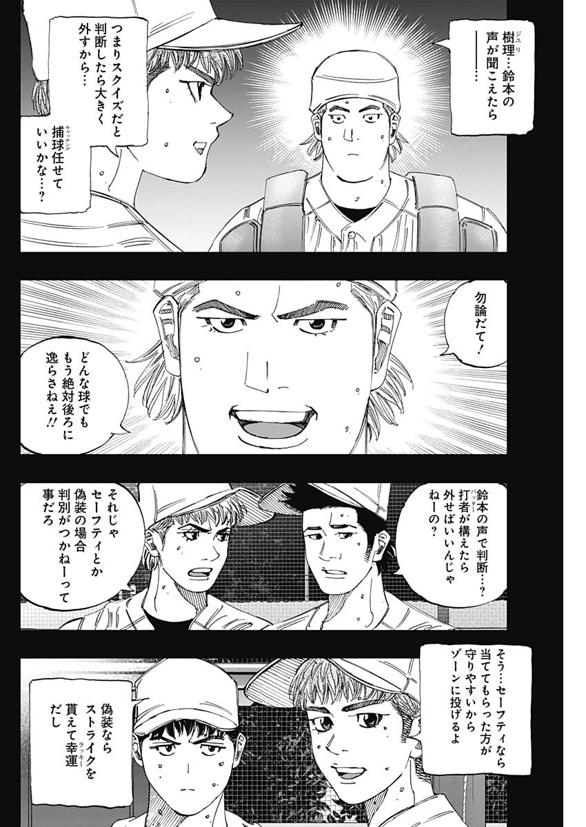 Bungo -unreal- Chap 26 - Next Chap 27