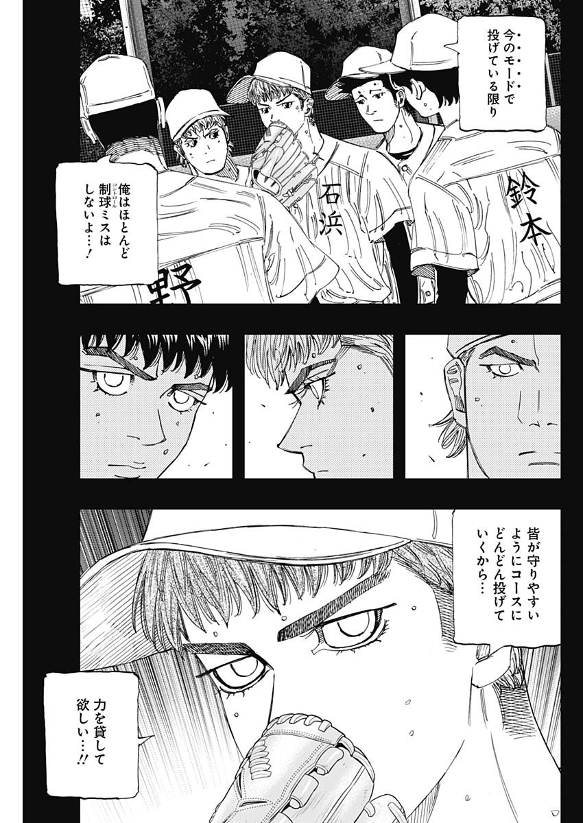 Bungo -unreal- Chap 26 - Next Chap 27
