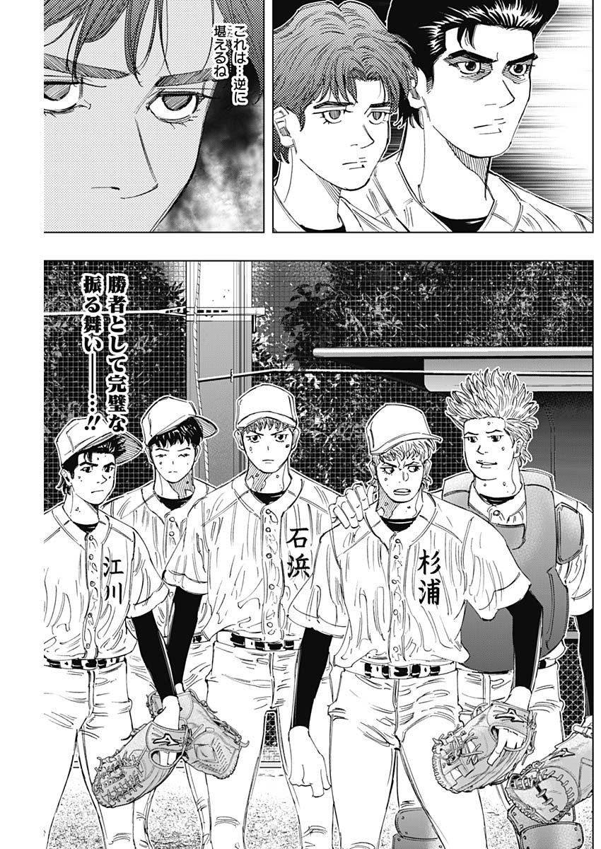 Bungo -unreal- Chap 27 - Next Chap 28