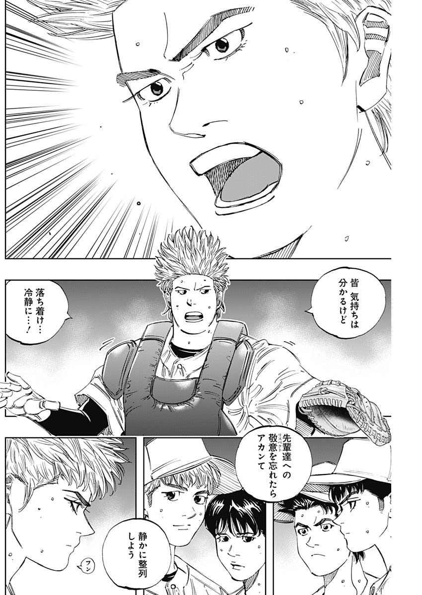 Bungo -unreal- Chap 27 - Next Chap 28