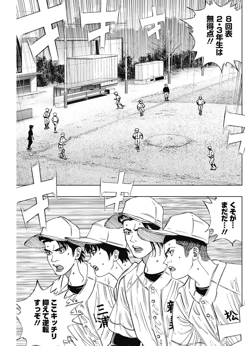 Bungo -unreal- Chap 27 - Next Chap 28