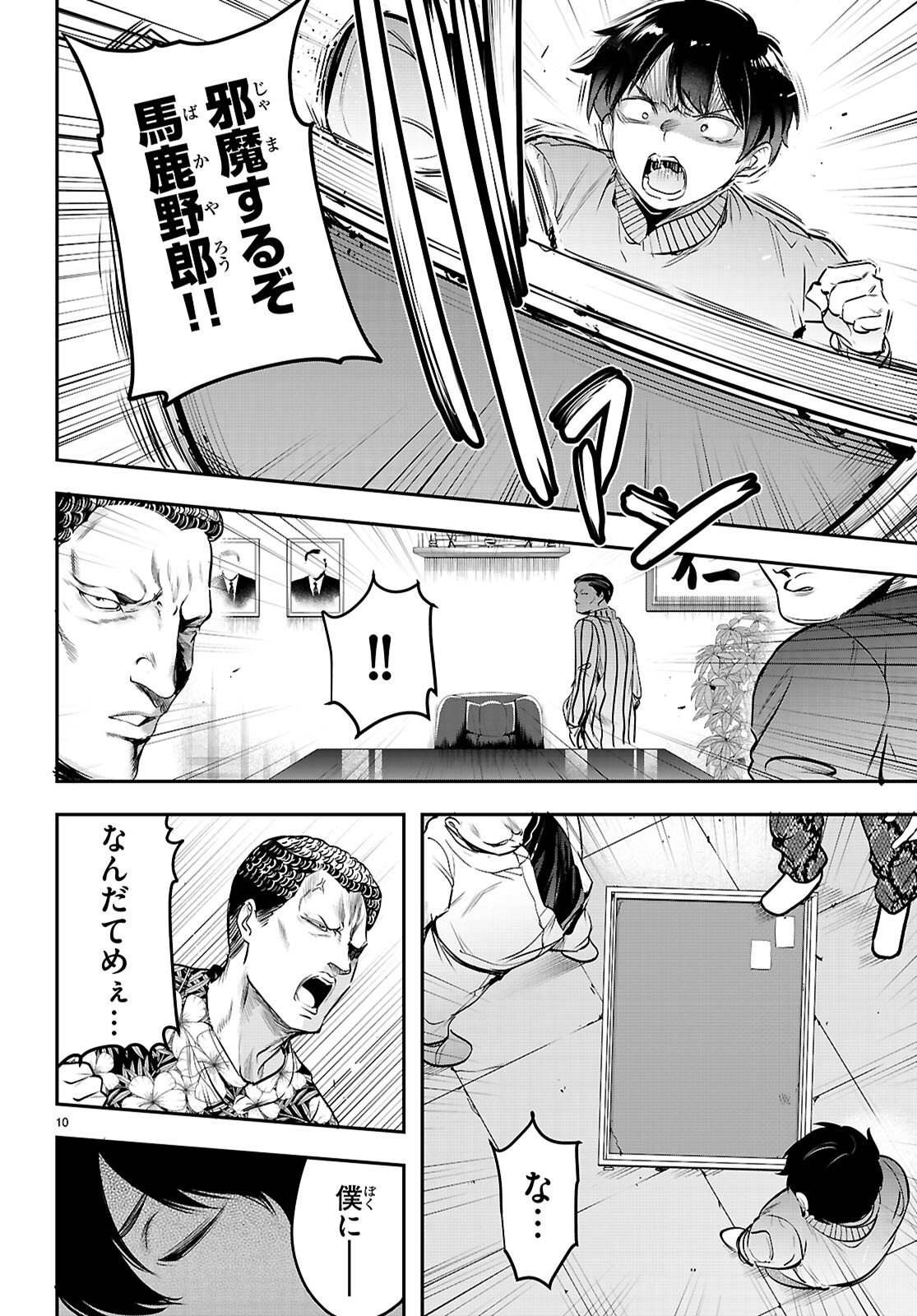 Kankin Ou Chap 34 - Next Chap 35