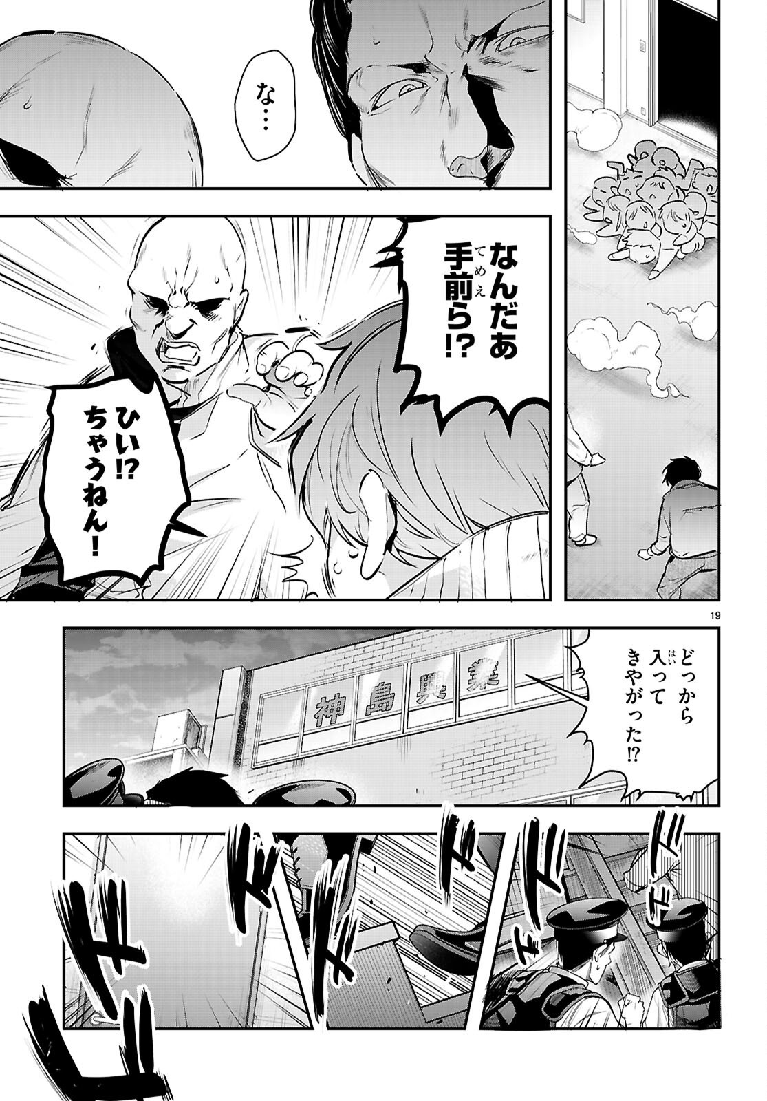 Kankin Ou Chap 34 - Next Chap 35