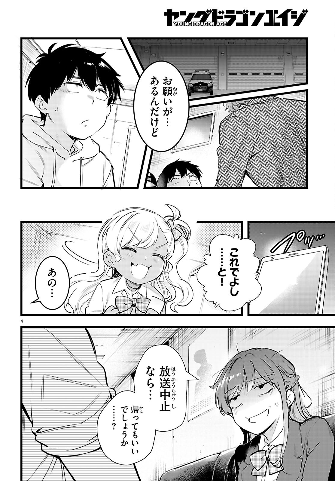 Kankin Ou Chap 35 - Next Chap 36