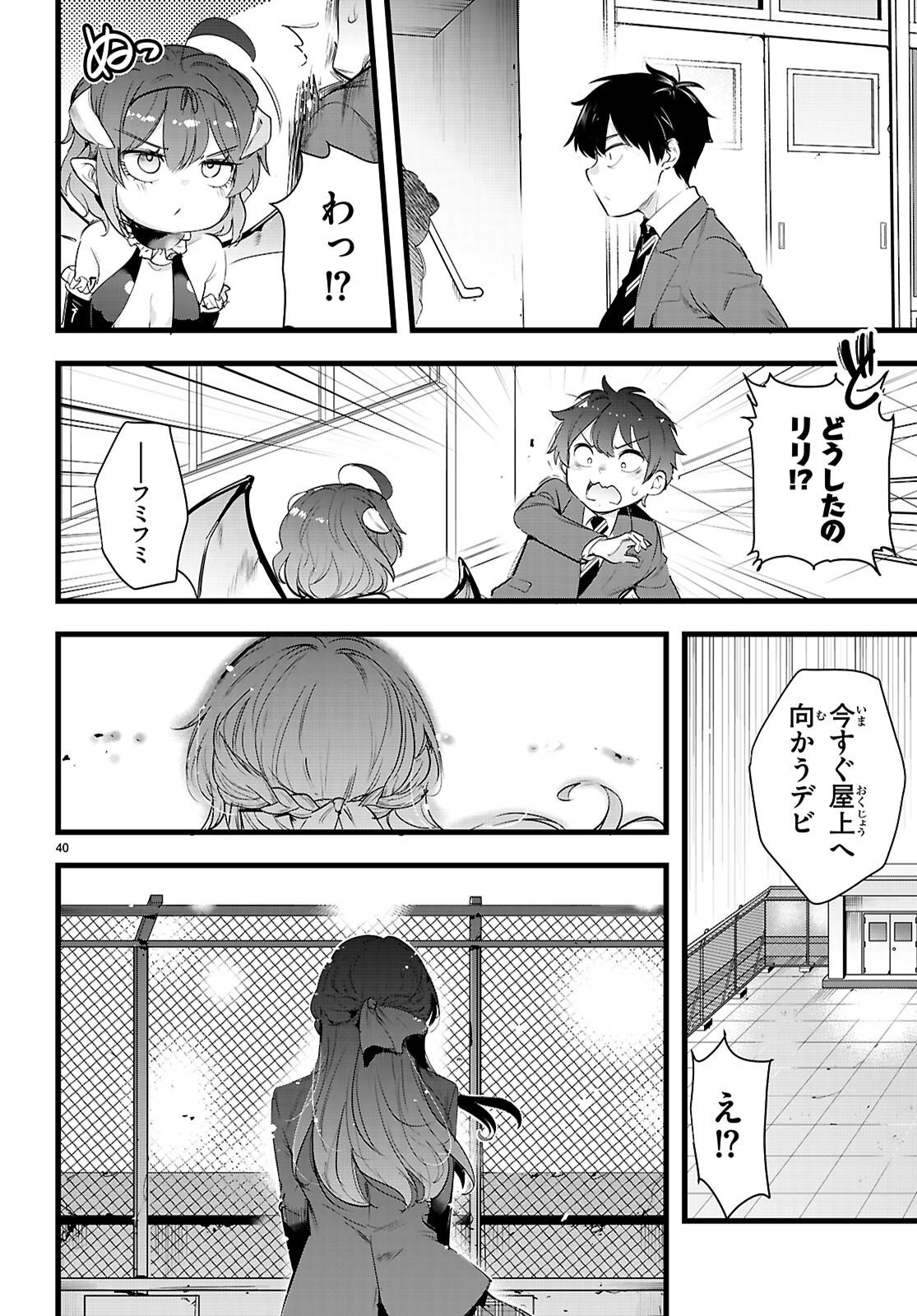 Kankin Ou Chap 35 - Next Chap 36