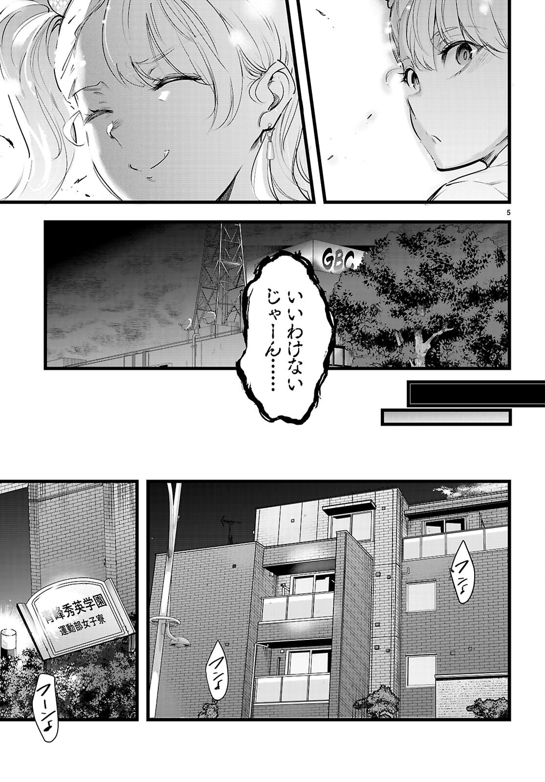 Kankin Ou Chap 35 - Next Chap 36