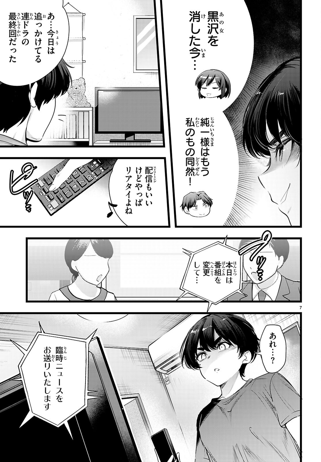 Kankin Ou Chap 35 - Next Chap 36