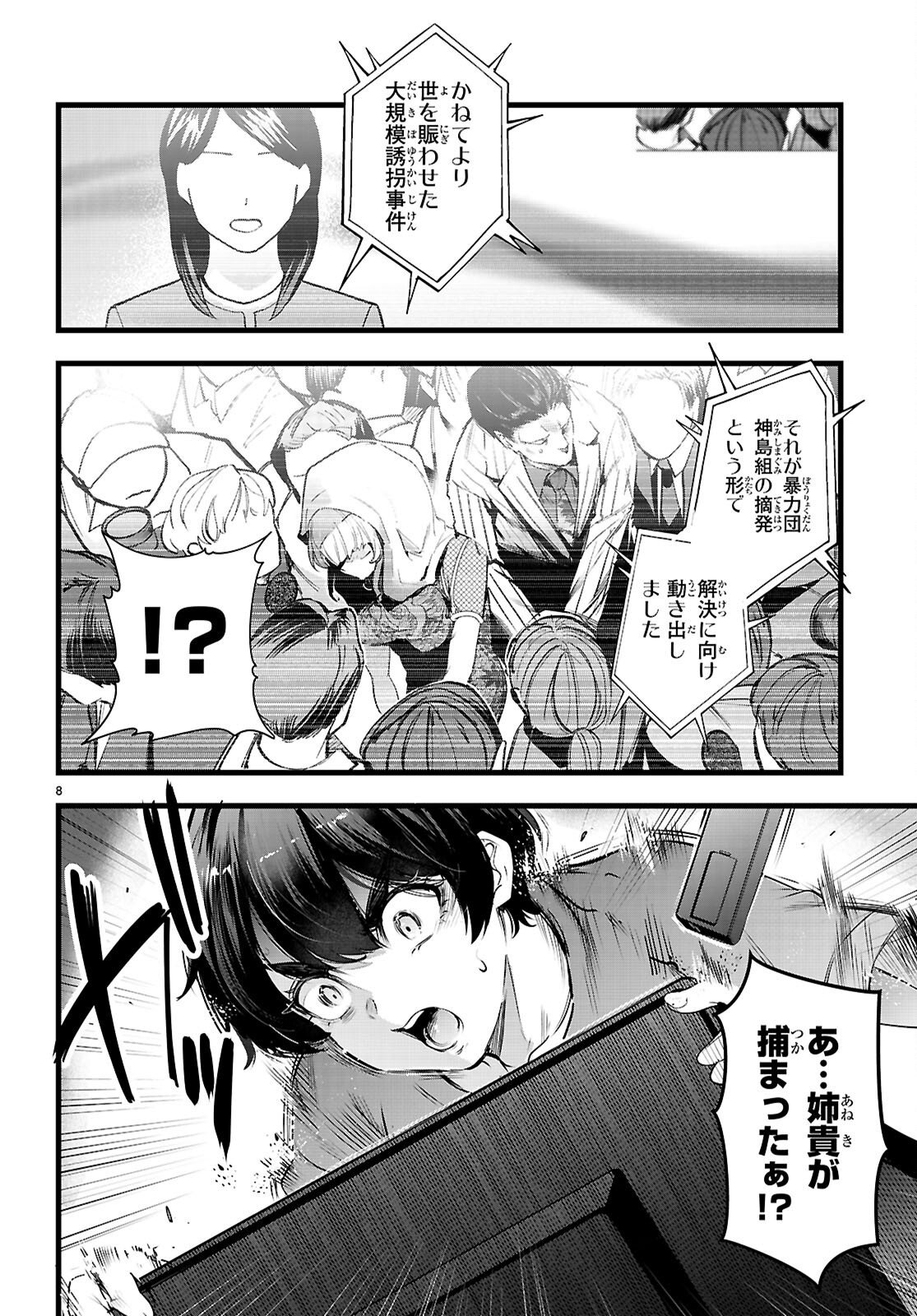 Kankin Ou Chap 35 - Next Chap 36