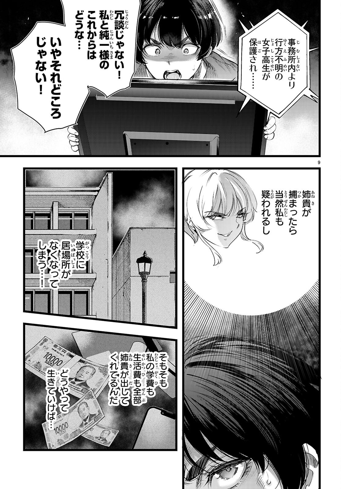 Kankin Ou Chap 35 - Next Chap 36